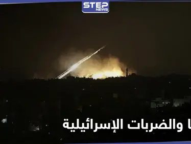 صحيفة روسية تكشف موقف موسكو الغريب من الضربات الإسرائيلية الأخيرة في سوريا - وكالة ستيب نيوز