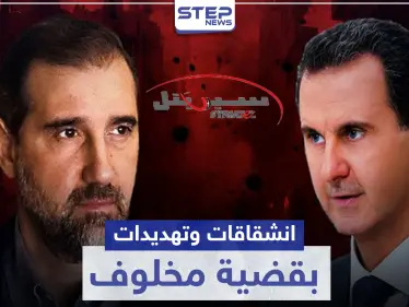 انشقاقات ومحاولة انقلاب في "سيريتل".. و رامي مخلوف يستعين بابنه وتطورات لافتة أخرى - وكالة ستيب نيوز