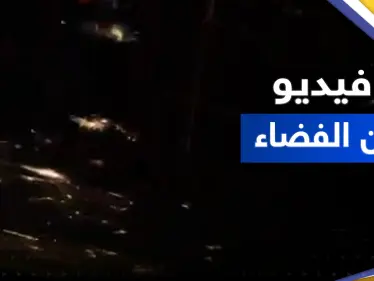 شاهد || كيف بدت الأرض في يوم الاعتدال الربيعي بفيديو من الفضاء - وكالة ستيب نيوز