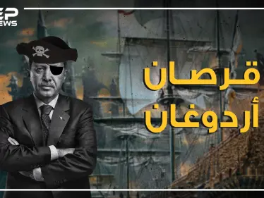 هل هو تهديد لدول المغرب العربي! من هو القرصان الذي استحضره أردوغان لتخويف الليبيين وهل يقصد استفزاز الجزائريين؟ - وكالة ستيب نيوز