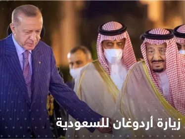 في أوّل تغريدة له من السعودية.. أردوغان يتحدث عن حقبة جديدة ويوضح سبب زيارته - وكالة ستيب نيوز