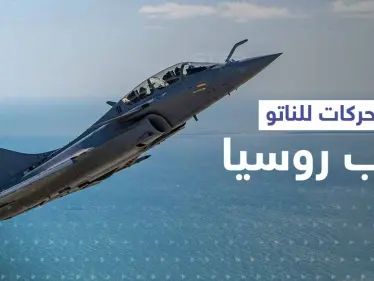 سماء دول البلطيق تعجّ بالطائرات.. الناتو يكثف تحركاته قرب حدود روسيا - وكالة ستيب نيوز