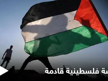 انتفاضة فلسطينية ثالثة تتبلور.. بايدن قد يعطيها الضوء الأخضر وأولمرت يحذر من "السيناريو الأسوء" - وكالة ستيب نيوز
