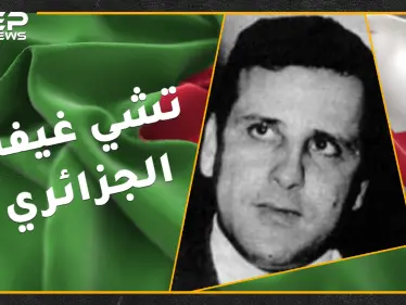 ممثل مسرحي جزائري أرعب الموساد وقدم حياته هدية لفلسطين .. محمد بودية تشي غيفارا العرب والجزائر - وكالة ستيب نيوز