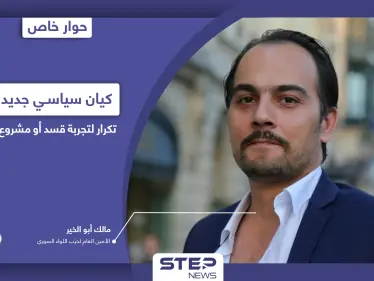 حزب اللواء السوري.. حزب سياسي يملك ذراعاً عسكرياً بمناطق النظام السوري فماهي أهدافه ومشروعه الجديد لسوريا - وكالة ستيب نيوز