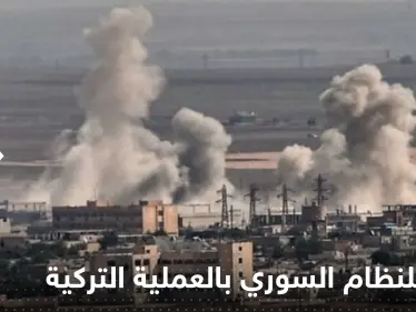 قتلى وجرحى من قوات النظام السوري بالعملية التركية شمال سوريا وأمريكا تعلق - وكالة ستيب نيوز