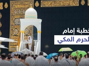 إمام الحرم المكي يشن هجوماً لاذعاً على "مشاهير وسائل التواصل".. ويوجه رسالة للمتابعين - وكالة ستيب نيوز