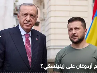 اتصال بين أردوغان وزيلينسكي وطرح مبادرة تركية لحل الصراع مع روسيا - وكالة ستيب نيوز