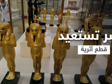 بالصور|| مصر تسترد قطع أثرية تعود للعصر الفرعوني من بلجيكا - وكالة ستيب نيوز