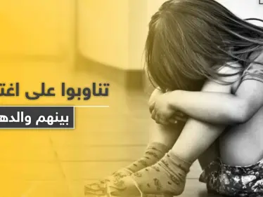 تناوبوا على اغتصابها وبينهم والدها.. وسم بعنوان "نطالب بحق طفلة رام الله" يتصدر تويتر - وكالة ستيب نيوز