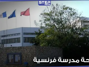 عرضت المرأة السوداء على أنها "قردة".. مدرسة فرنسية بالمغرب تقدم لتلاميذها تمرين عنصري (صور) - وكالة ستيب نيوز