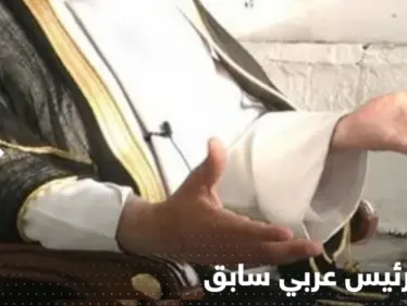 رئيس عربي سابق يحكم عليه بالسجن مدى الحياة بسبب "الخيانة العظمى" - وكالة ستيب نيوز