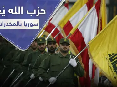 4 طرق رئيسية يضخ منها حزب الله اللبناني المخدرات والحشيش إلى سوريا ومنها لدول الجوار - وكالة ستيب نيوز