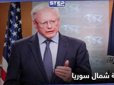 جيمس جيفري يعد الأكراد بفدرالية شمال شرق سوريا.. سباق دولي على سلة غذاء وثروات سوريا - وكالة ستيب نيوز