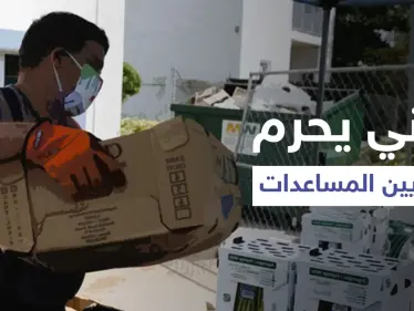 بالفيديو|| لبناني يطرد اللاجئين السوريين من أمام جمعية خيرية ويجبر الموظفين على توزيع المساعدات للبنانيين فقط - وكالة ستيب نيوز