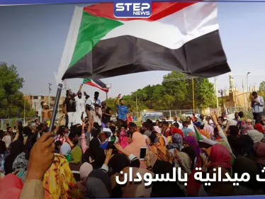 إعلان حالة الطوارئ في عدة ولايات بالسودان واتهامات لأنصار النظام السابق بارتكاب أعمال تخريب - وكالة ستيب نيوز