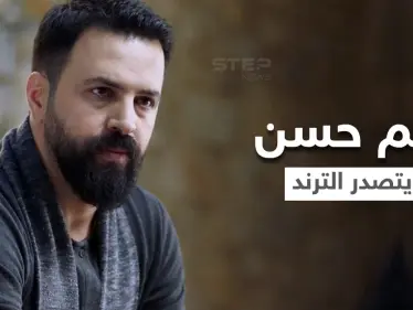 تيم حسن يتصدر الترند.. ومنتج الهيبة يكشف حقيقة تجسيد الفنان السوري لشخصية رفيق الحريري - وكالة ستيب نيوز