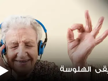 خبراء يحذرون من موسيقى تشبه حبوب الهلوسة ويعتبرونها آفة خطيرة محملين مسؤوليتها للأسرة والمدرسة - وكالة ستيب نيوز