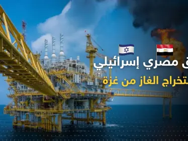 تفاصيل اتفاق سري يعطي مصر الغاز قرب غزة والقاهرة تتجه لحرمان أردوغان من غاز ليبيا - وكالة ستيب نيوز