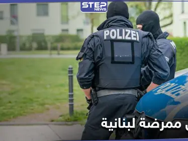 بعد قرارهم الأخير.. السلطات الألمانية تقرر ترحيل ممرضة لبنانية بعد 30 سنة لجوء - وكالة ستيب نيوز