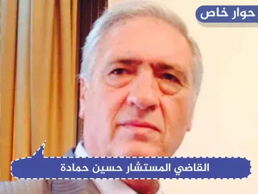 حوار خاص|| مع المستشار "حسن حمادة" حول الرؤية القانونية لإمكانية إتمام عمل اللجنة الدستورية - وكالة ستيب نيوز