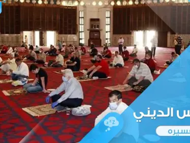 رؤية الدرس الديني في المنام ودلالة ذلك عند المعبرين - وكالة ستيب نيوز