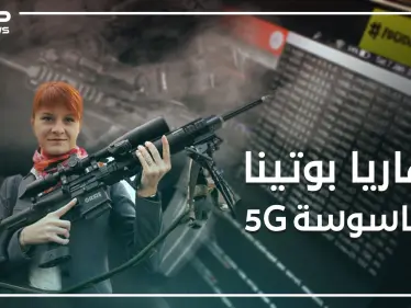 من هي ماريا بوتينا ..قابلت ترامب وسألته عن روسيا ومن ثم اعترفت بالتجسس على الولايات المتحدة - وكالة ستيب نيوز