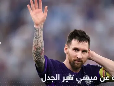 سجال على تويتر بين القارئ العفاسي والمطربة أحلام بسبب ميسي ينتهي بحذف تغريدة - وكالة ستيب نيوز