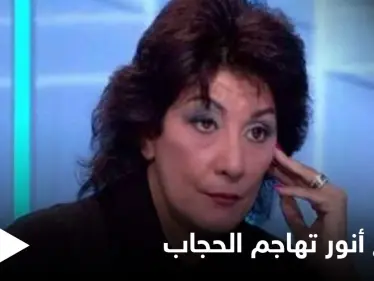 جمهور سماح أنور يهاجمها بسبب موقفها من الحجاب وهذا ما قالته - وكالة ستيب نيوز