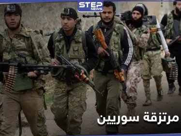 تمهيداً لسحبهم نهائياً... أوامر عسكرية جديدة تجبر مئات المرتزقة السوريين في ليبيا على العودة - وكالة ستيب نيوز