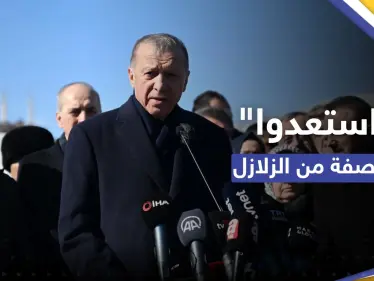 أردوغان يدعو إلى الاستعداد لـ 