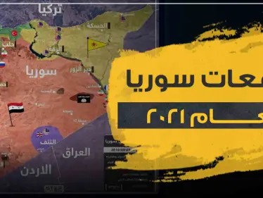 توقعات 2021 لسورية عند أغلب علماء الفلك وخبراء الأبراج - وكالة ستيب نيوز