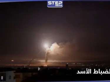 قصف إسرائيلي شمال القنيطرة يستهدف الميليشيات الإيرانية.. ومنشورات تحذر ضباط الأسد بالأسماء - وكالة ستيب نيوز