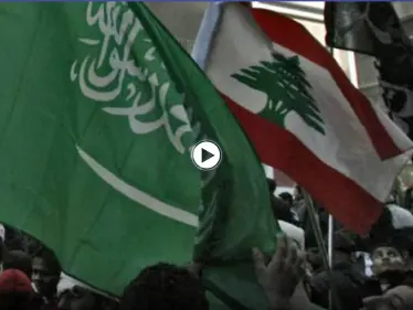 بالفيديو|| "العلم كفني".. لبنانيون غاضبون يحملون علم السعودية ويهتفون لها بعد التطورات الأخيرة - وكالة ستيب نيوز