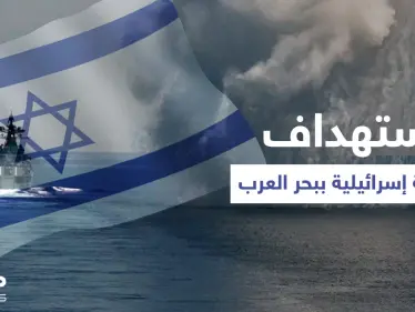 قتلى باستهداف سفينة إسرائيلية في بحر العرب.. كيف تمّت العملية؟ - وكالة ستيب نيوز