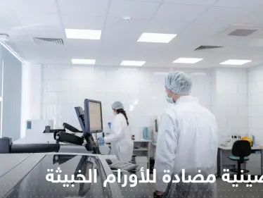 اكتشاف نبتة صينية مضادة للأورام الخبيثة.. دراسة توضح التفاصيل - وكالة ستيب نيوز