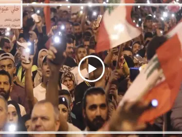 شاهد أجواء مميزة في مظاهرات مستمرة ضد النظام اللبناني في مدينة طرابلس - وكالة ستيب نيوز