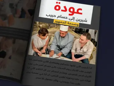 "غير متزنة عقلياً ".. شيرين تواجه حالة غضب واسعة من الجمهور بعد زواجها من حسام حبيب - وكالة ستيب نيوز