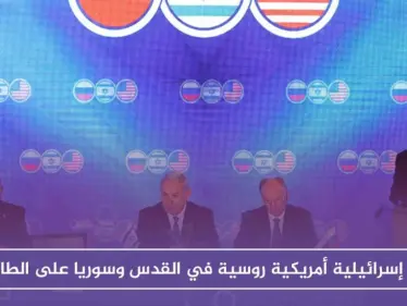 قمة إسرائيلية أمريكية روسية في القدس وسوريا على الطاولة - وكالة ستيب نيوز