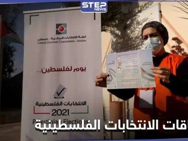 رياح الانشقاقات تضرب "فتح"... 3 قوائم لعباس ودحلان والبرغوثي لخوض الانتخابات التشريعية - وكالة ستيب نيوز