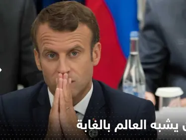 "نحتاج مساعدة الحيوانات".. ماكرون يشبه العالم بالغابة ويتحدث عن معركة بين فيلين - وكالة ستيب نيوز
