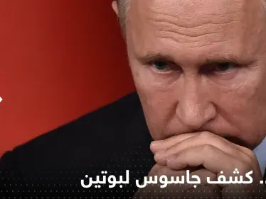 كشف جاسوس لبوتين في منصب استخباراتي رفيع بألمانيا - وكالة ستيب نيوز