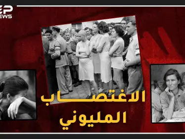 أكبر اغتصاب جماعي بالتاريخ خلف نصف مليون طفل غير شرعي..عندما اغتصب السوفييت مليوني ألمانية! - وكالة ستيب نيوز