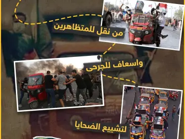 التوك توك وثورة العراق ! - وكالة ستيب نيوز