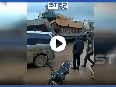 بالفيديو|| ضمن خطاهم المتسارعة باتجاه إدلب.. حاملة دبابات تركية تواجه حادثًا بكفرلوسين - وكالة ستيب نيوز