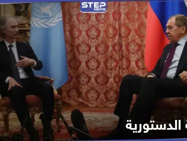 بيدرسون إلى موسكو....ومباحثات عمل اللجنة الدستورية السورية على رأس أولويات المبعوث الأممي - وكالة ستيب نيوز