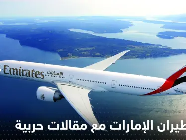 برفقة مقاتلتي "F-16".. عودة رحلة لطيران الإمارات إلى أثينا بسبب مسافر "مثير للريبة" (فيديو) - وكالة ستيب نيوز