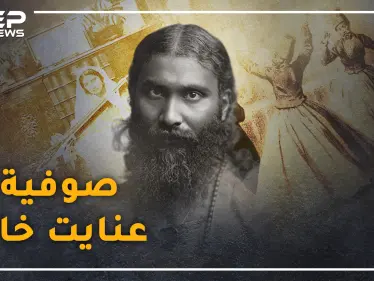 "الصوفية" البعد الغامض بالإسلام ..حملها "عنايت خان" الهندي للغرب فباتت دين العولمة - وكالة ستيب نيوز