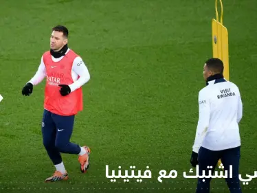 ميسي اشتبك مع فيتينيا خلال تدريبات باريس سان جيرمان.. وصحيفة: قنبلة صغيرة انفجرت - وكالة ستيب نيوز
