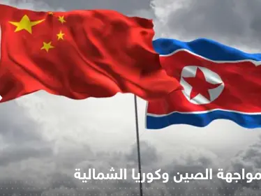 3 دول تعد خططاً عسكرية لضرب الصين وكوريا الشمالية معاً - وكالة ستيب نيوز